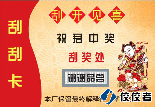 貼標樣品圖 貼標樣品圖